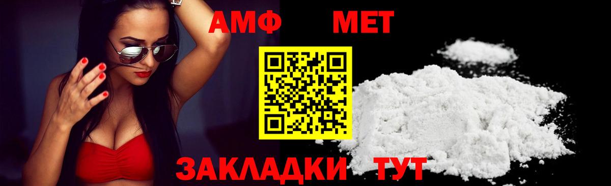 АМФЕТАМИН  АМФЕТАМИН VHQ  Вход с VPN  Томск 