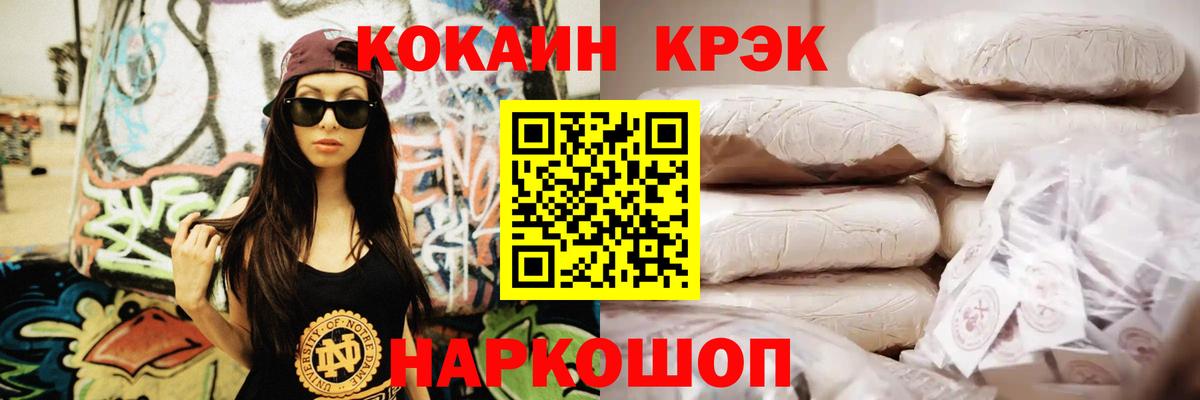 Кокаин Перу  КОКАИН Колумбийский  Вход с VPN  КОКАИН  Томск 