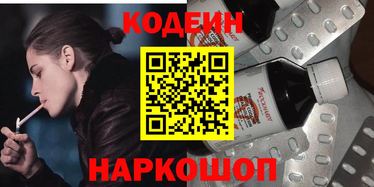 Томск  даркнет сайт  Вход с VPN  Codein напиток Lean (лин)  Codein напиток Lean (лин) 