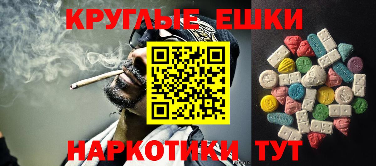 Ecstasy  Вход с VPN  Ecstasy диски  ссылка на мегу маркетплейс  Экстази 280 MDMA  Томск 