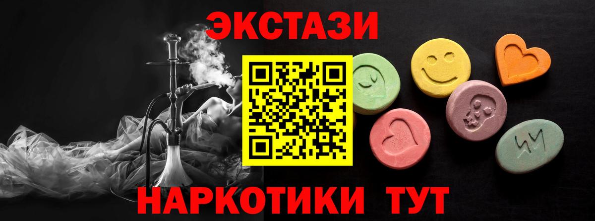 Ecstasy Cube Томск