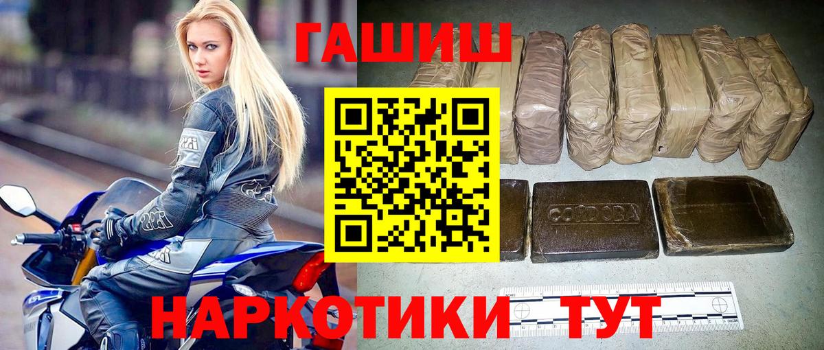 Томск  Гашиш гашик  ГАШИШ хэш  Вход с VPN 