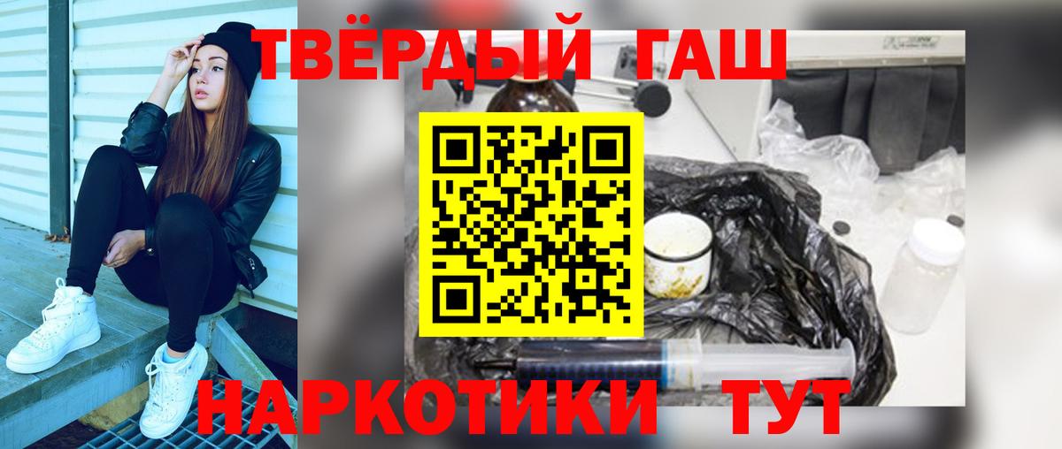 Гашиш гашик Томск