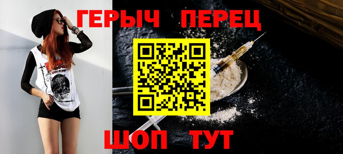 Томск  ГЕРОИН афганец  Вход с VPN 