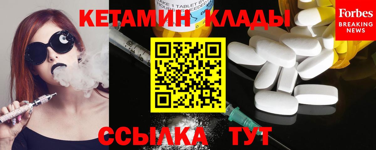 КЕТАМИН ketamine  КЕТАМИН VHQ  даркнет телеграм  Томск  Вход с VPN 
