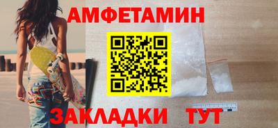 амфетамин Моздок