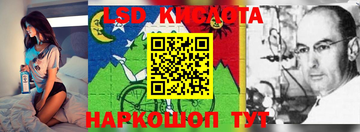 LSD-25 экстази  ЛСД экстази кислота  МЕГА зеркало  Вход с VPN  ЛСД экстази ecstasy  Томск 