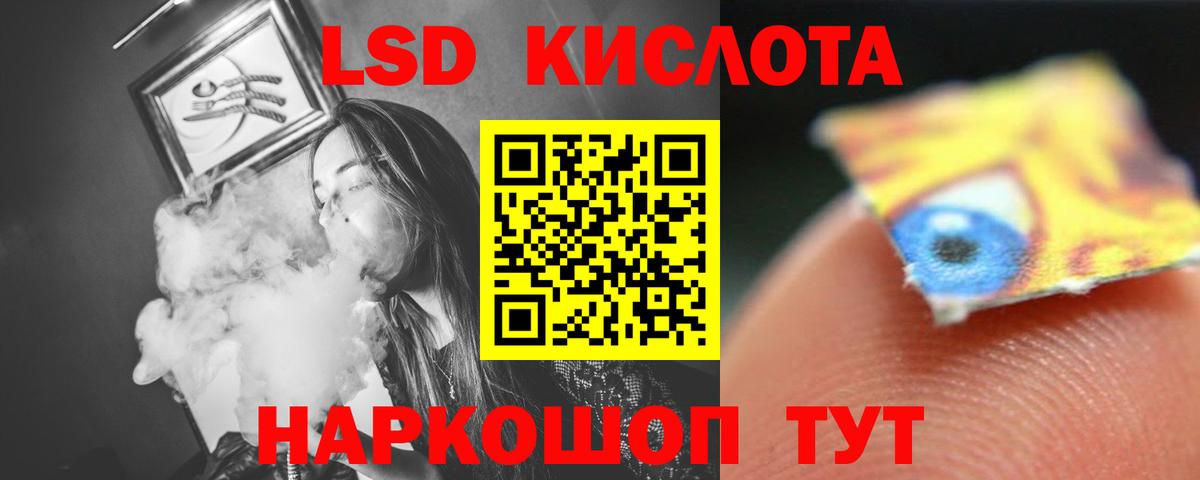 ЛСД экстази кислота Томск