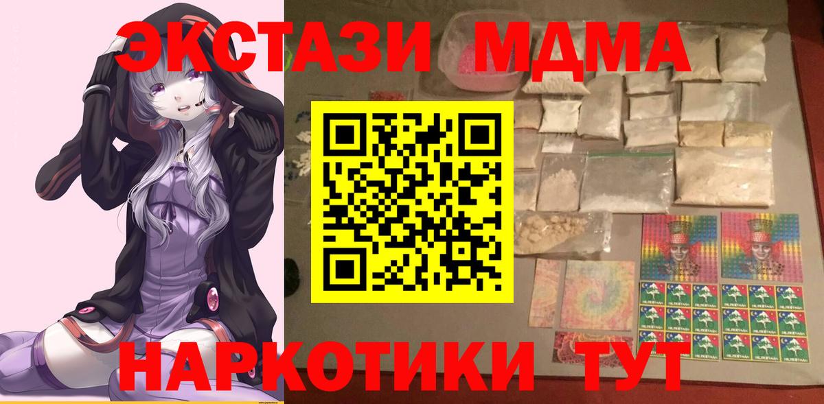 Томск  МДМА молли  Вход с VPN 