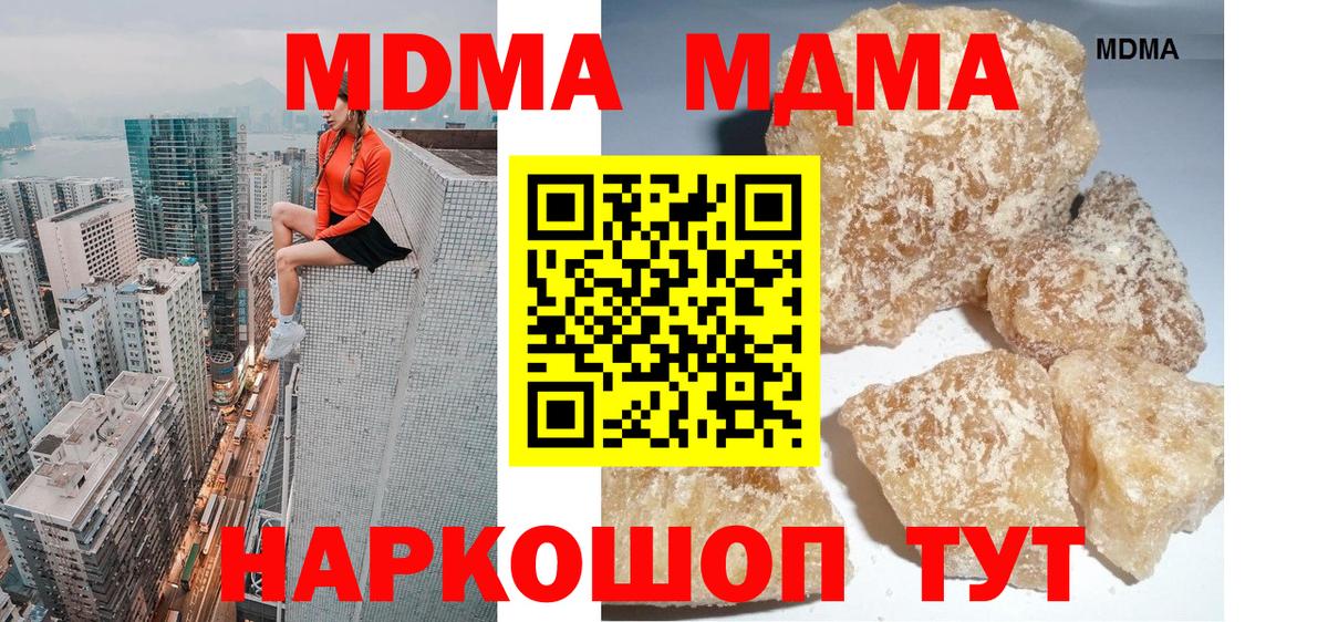 МДМА VHQ Томск