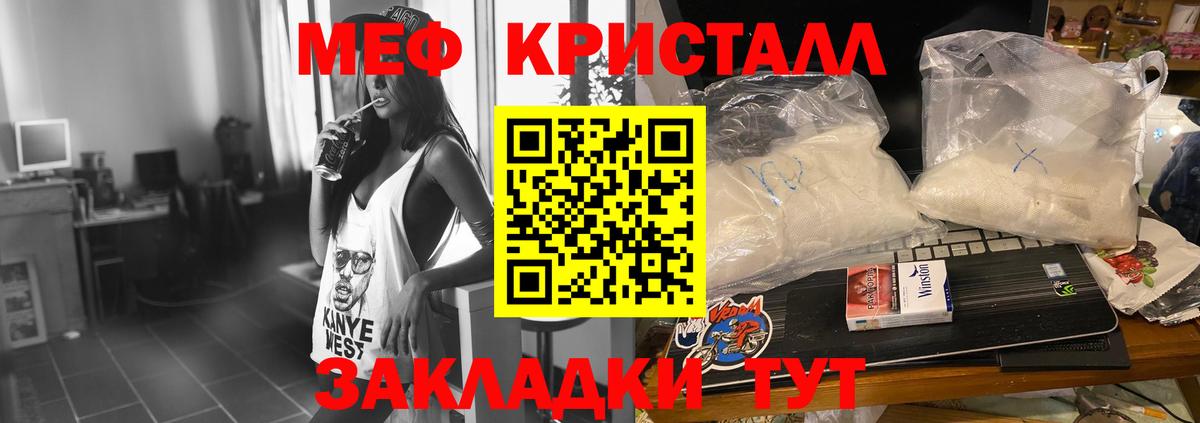МЕФ  МЕФ  Томск  Мефедрон кристаллы  Вход с VPN 