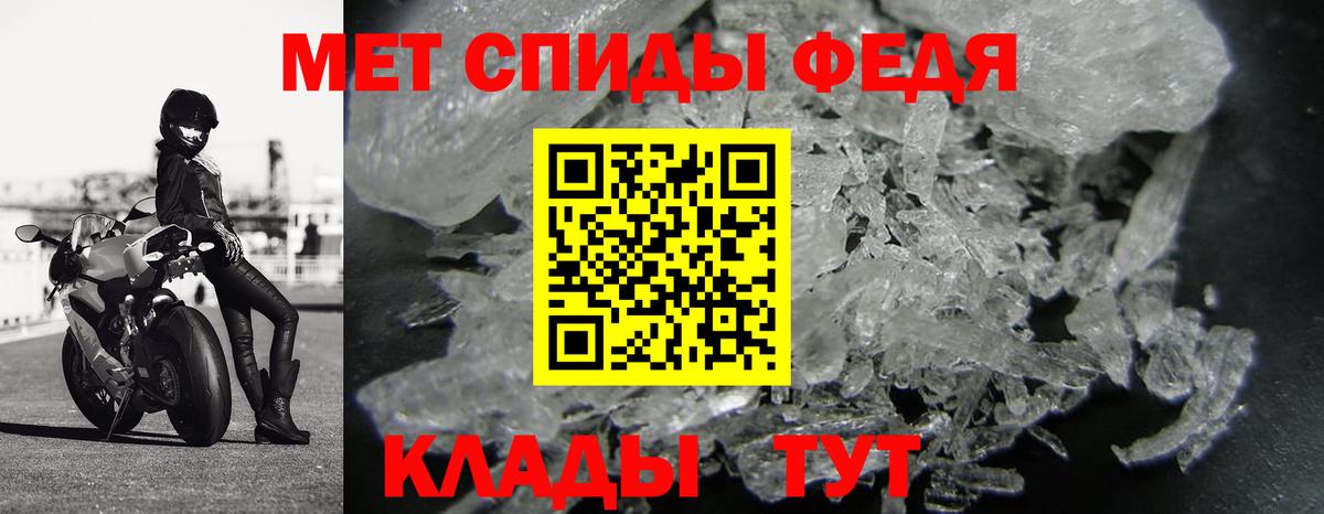 Первитин мет  Вход с VPN  Первитин мет  Томск 