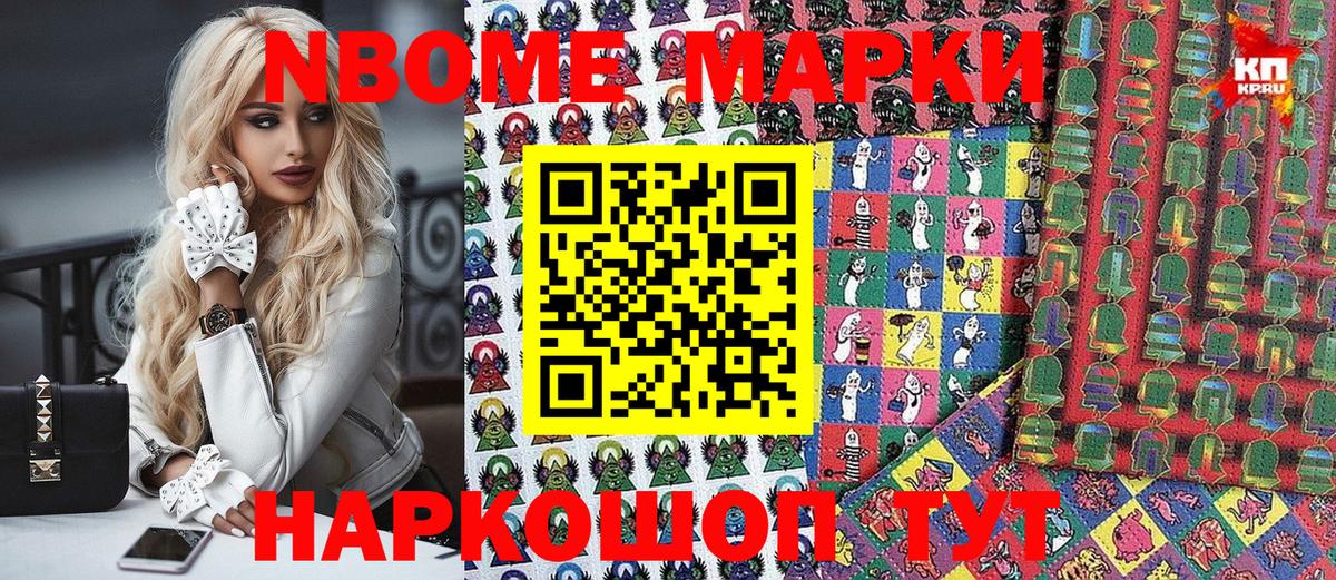 Наркотические марки 1,5мг  Вход с VPN  Томск 