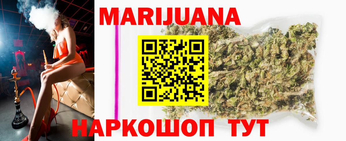 Конопля OG Kush  Конопля White Widow  Вход с VPN  МАРИХУАНА SATIVA & INDICA  Томск 